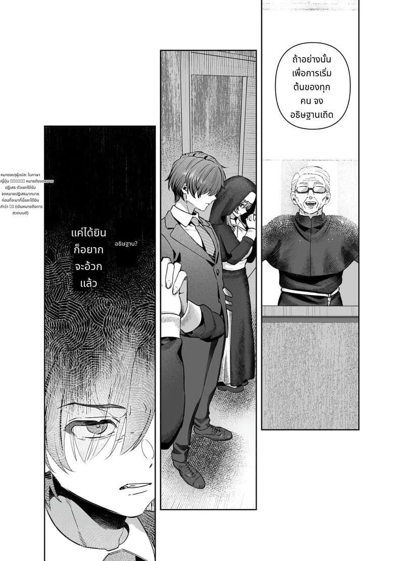 พี่สาวไม่สวด